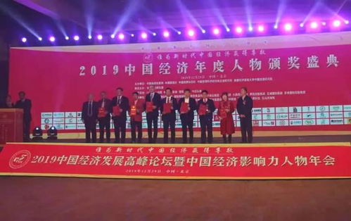 吉貝克榮獲2019中國經(jīng)濟十大創(chuàng)新力企業(yè) 科技推廣與應(yīng)用服務(wù)的典范
