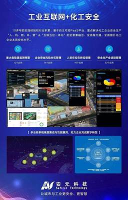安元科技入選2021年江蘇省大數(shù)據(jù)產(chǎn)業(yè)發(fā)展試點(diǎn)示范項(xiàng)目名單，推動科技推廣與應(yīng)用服務(wù)創(chuàng)新