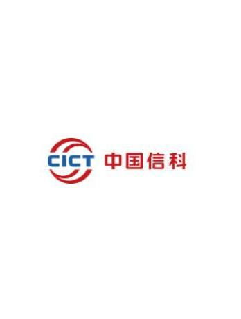 中國(guó)信息通信科技集團(tuán) 引領(lǐng)創(chuàng)新，賦能千行百業(yè)的科技推廣與應(yīng)用服務(wù)