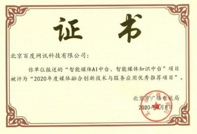 兩項行業大獎再入囊中 智能云智慧媒體中臺獲業界認可